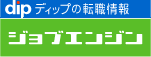 ジョブエンジン